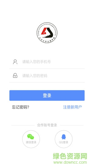 江汉文理学院app v1.0.0 安卓版3