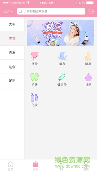 三合美妆app v2.3 安卓版1