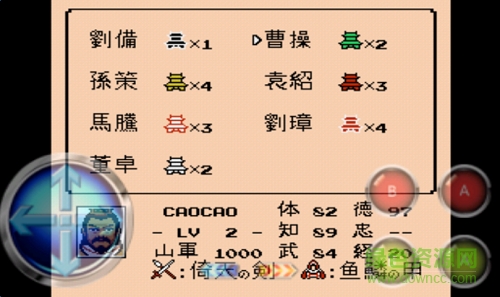 三国志2霸王的大陆中文版 v4.0 最新安卓版2