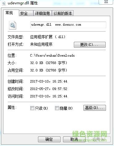 udevmgr.dll文件0