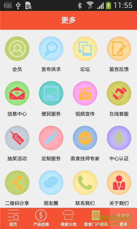 面食天下app