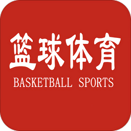 篮球体育app下载