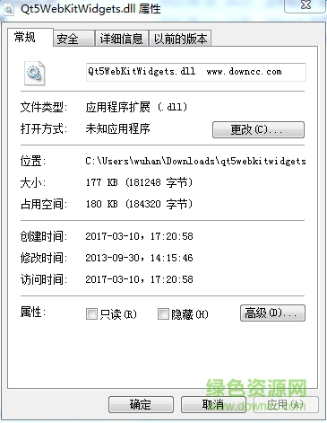qt5webkitwidgets.dll文件 0