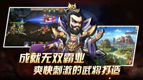 傲世三國手游 v3.5.0 官方安卓版 2