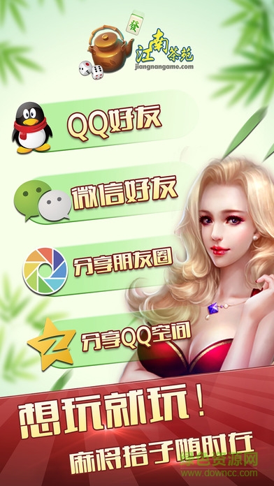 江南茶苑app v1.5 安卓版2