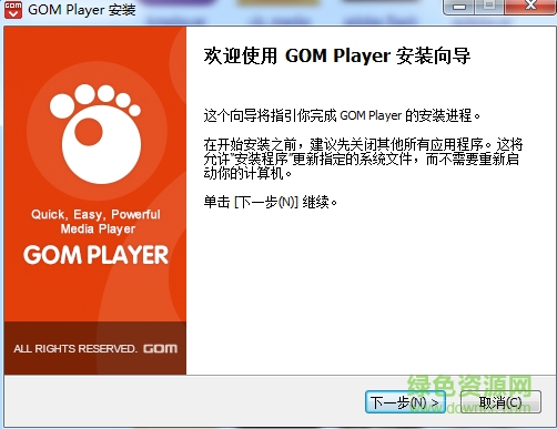 gom player电脑版 v2.3.63.5327 官方中文版0