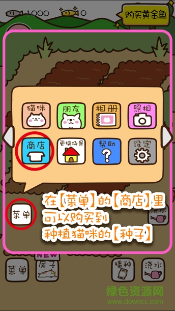 猫咪田园汉化版(ねこ畑) v2.1.0 安卓版1