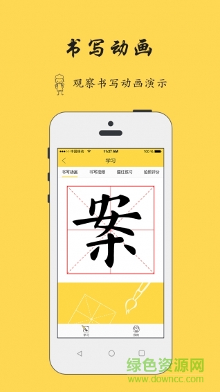 中国笔墨在线 v1.0.0 安卓版2