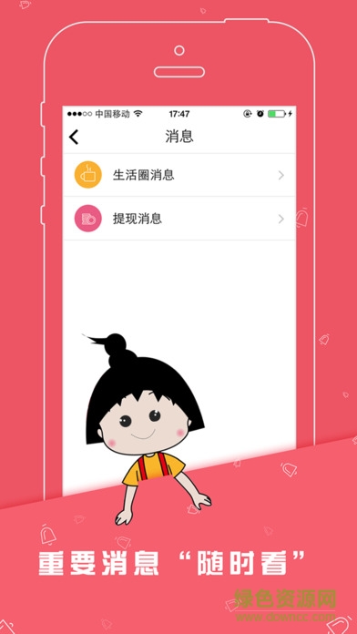 友店商戶版蘋果版 v5.0 iPhone版 0