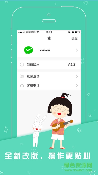 友店商戶版蘋(píng)果版 v5.0 iPhone版 2