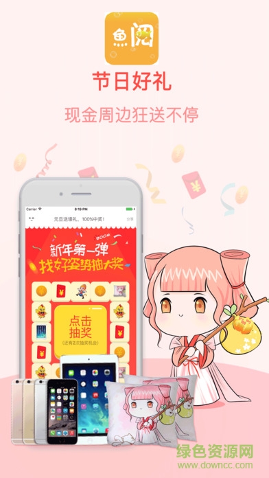 魚閱小說網(wǎng)(魚閱免費(fèi)小說閱讀器) v1.2.6 安卓版 0