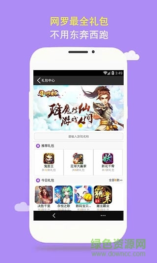 我去玩游戲盒app v3.2.0 安卓版 0