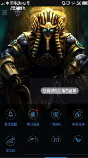 逆戰(zhàn)福利助手app v1.6.1 安卓版 0