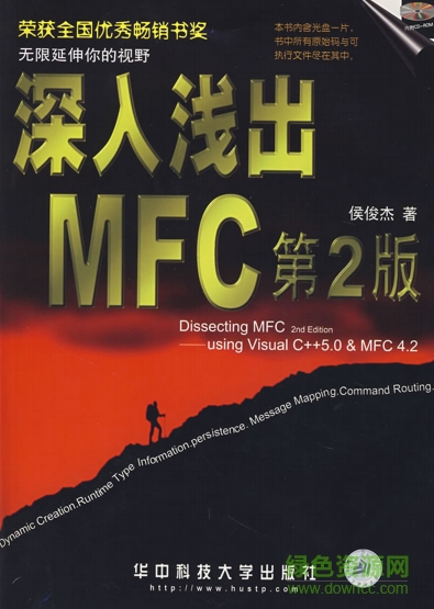 深入淺出mfc第五版pdf0