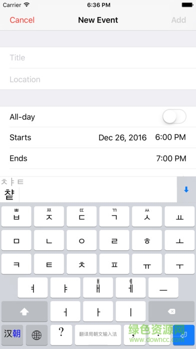 手机韩文输入法(翻译局朝文输入法) v1.2 安卓版2
