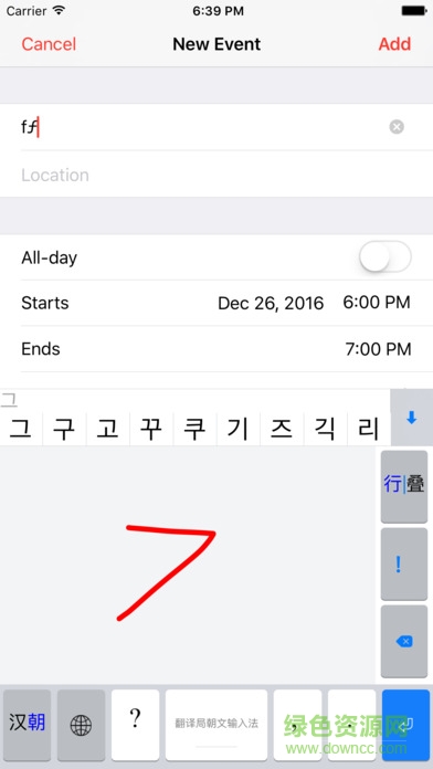 手机韩文输入法(翻译局朝文输入法) v1.2 安卓版1