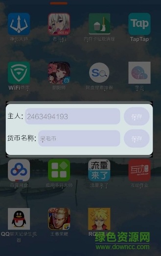 软件RG免费版机器人(RG机器人) v6.7.9 安卓版1