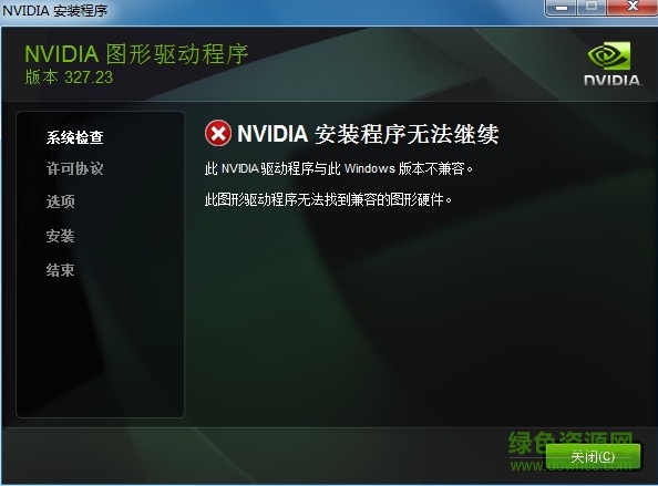nVIDIA ForceWare for Vista/Win7 Notebook 258.96 中文版0