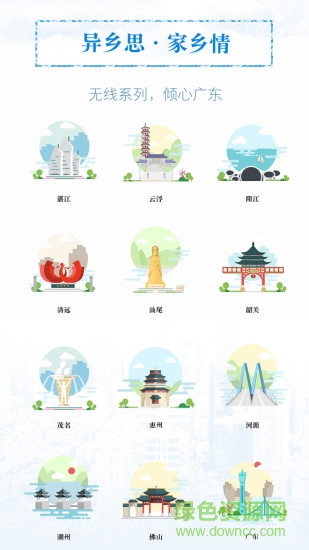 無(wú)線陽(yáng)西app v1.2.0 安卓版 2