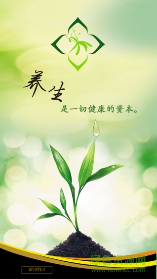 中醫(yī)藥養(yǎng)生商城 v1.0.0 安卓版 1