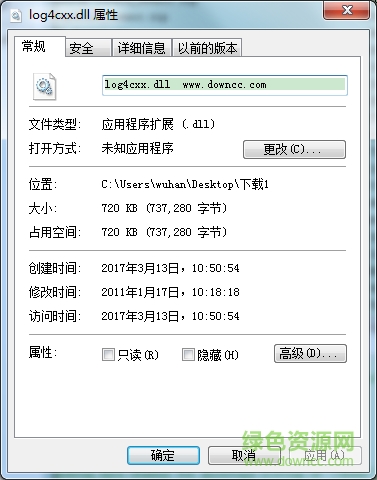 log4cxx.dll文件0