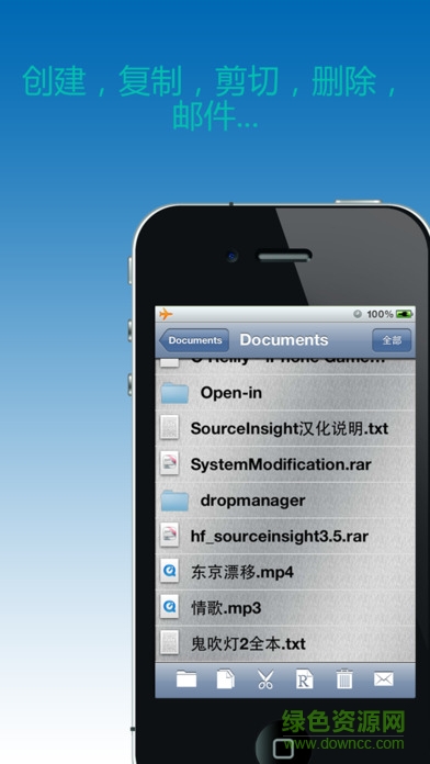 手机Rar解压器iPhone版 v2.2.2 ios中文版1