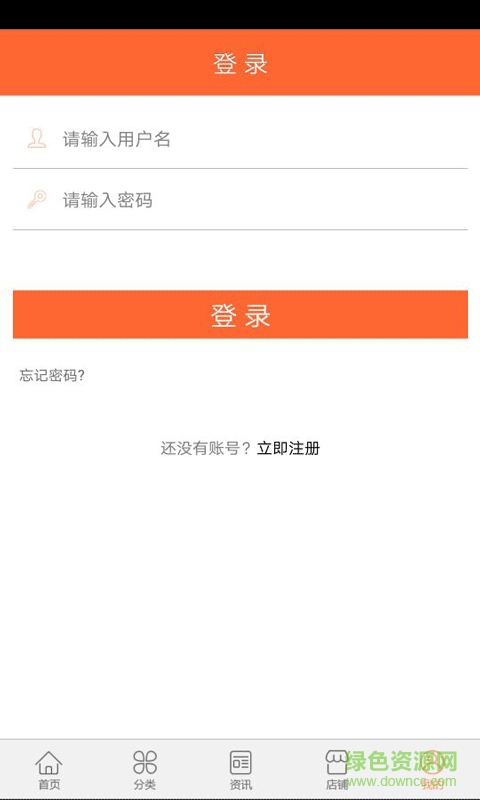 江苏家政服务手机版 v1.0 安卓版1