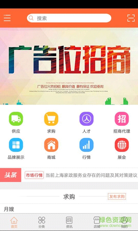 江苏家政服务手机版 v1.0 安卓版0