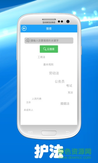 法律法规律师手册app下载