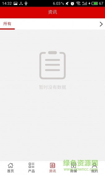 宜昌美容养生app v5.0.0 安卓版3