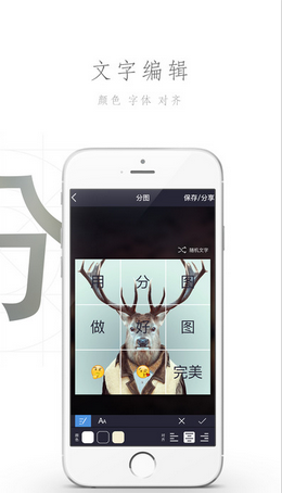 手机分图软件 v1.0.3 安卓版0