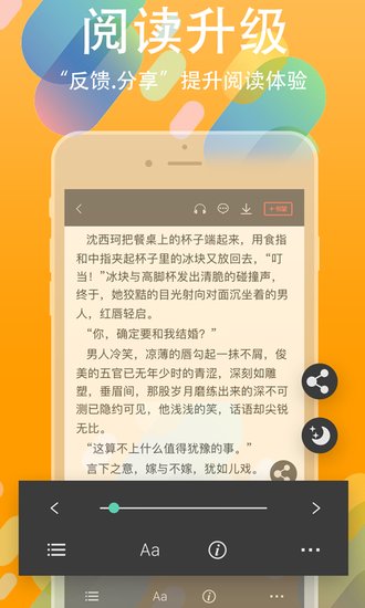 书丛小说苹果版 v5.1.4 iphone版3