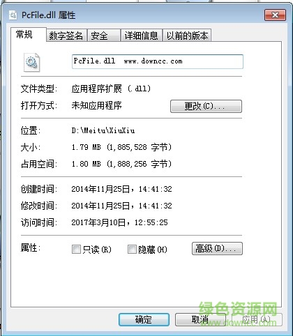 pcfile.dll文件 0