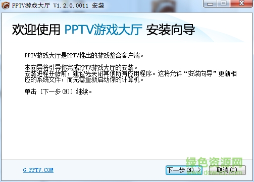pptv游戏中心 v1.5.6 官网版0