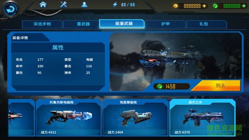 星際武裝2無(wú)限金幣鉆石版 v1.1.2 安卓版 2