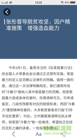 吉林省纪委网站 v1.2 安卓版1