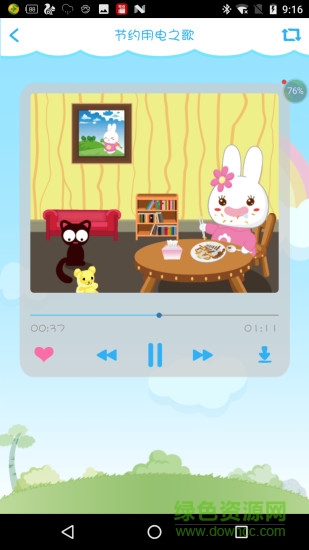 蜗爱童趣手机版 v1.04 安卓版0