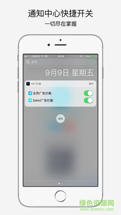 infy廣告攔截免越獄蘋果版 v2.2 iphone專業(yè)版 3