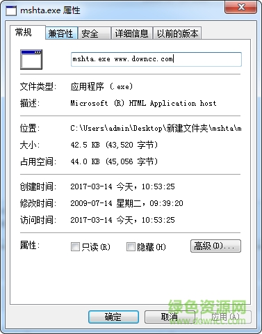 mshta.exe(修復(fù)mshta.exe應(yīng)用程序錯(cuò)誤)0