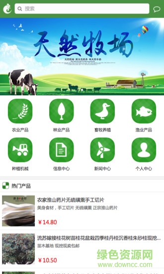安徽养殖 v1.1 安卓版0