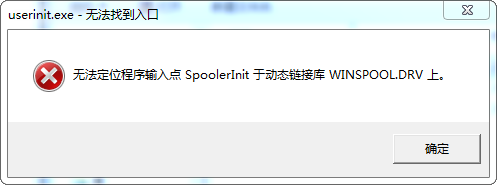userinit.exe损坏修复文件 for win7/8/10/xp0