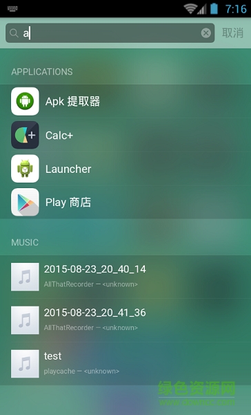 ilauncher ios11中文版 v3.8.4.6 安卓汉化版1