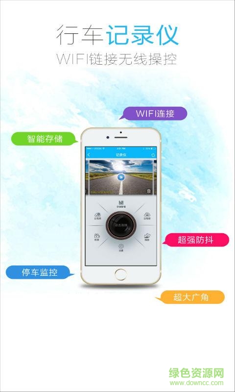 旅鴿手機客戶端 v2.2.10 安卓版 1