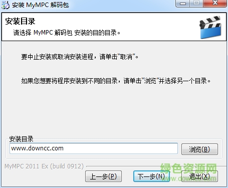 mympc音频视频解码包 v2011 简体中文版0