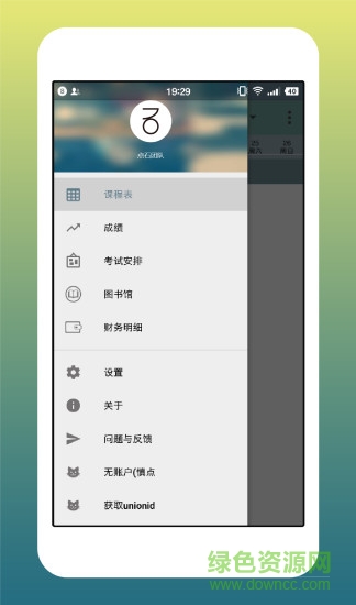 我的地質(zhì)錘app v1.0.6 安卓版 1