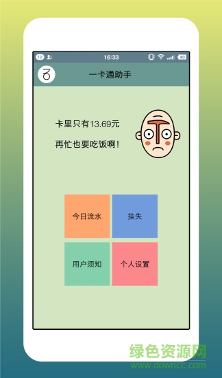 我的地質(zhì)錘app v1.0.6 安卓版 4