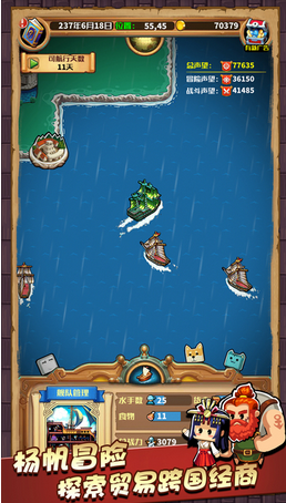 小小航海士游戏 v2.6.3 安卓版0