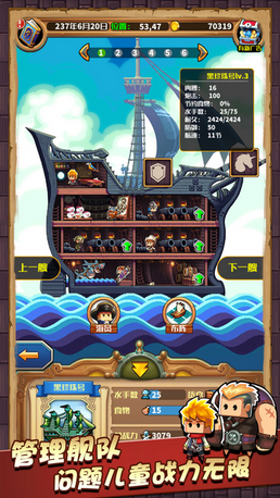 小小航海士游戏 v2.6.3 安卓版1