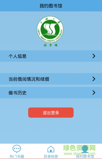 三峡大学图书馆app