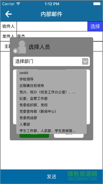 中南大移動(dòng)辦公平臺(tái)app(中南大oa) v2.1 安卓版 3